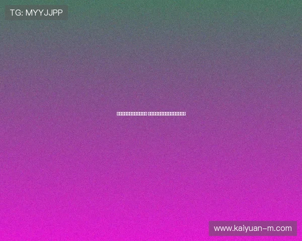 中超联赛官网全面升级优化 提供更丰富的赛事资讯与互动体验